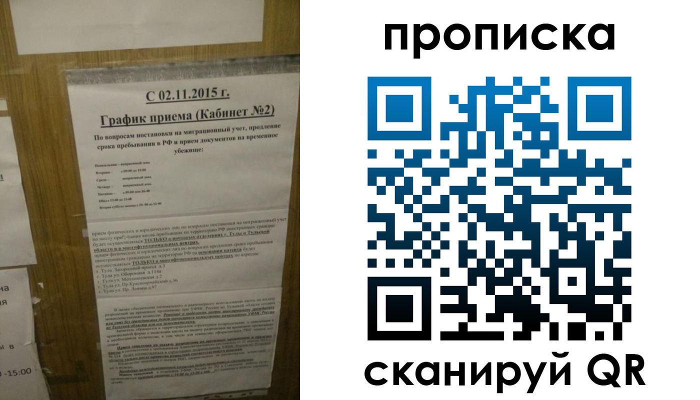регистрация в Зарайске