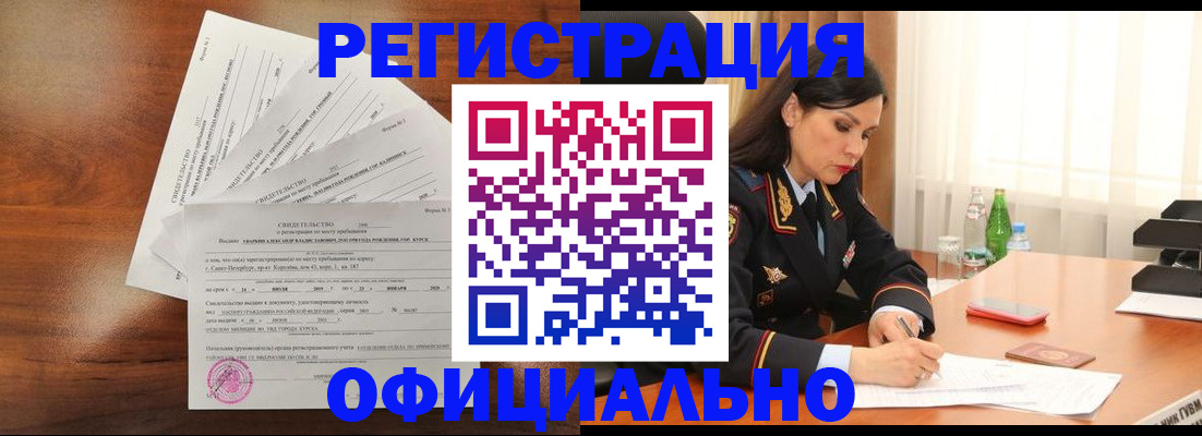 временная регистрация для всех в Зарайске