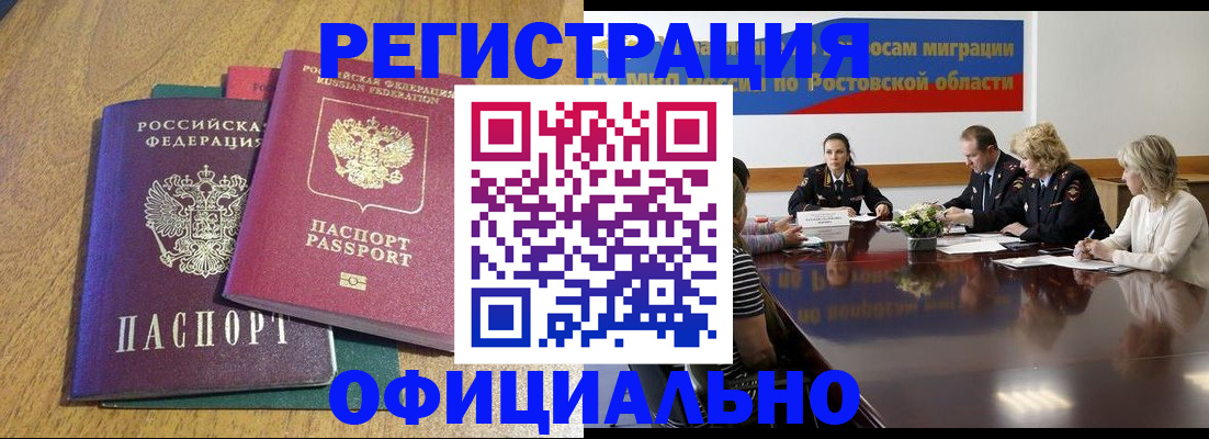 прописка поиск в Зарайске